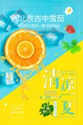 古中雪茄2023清凉一夏