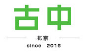 古中雪茄logo